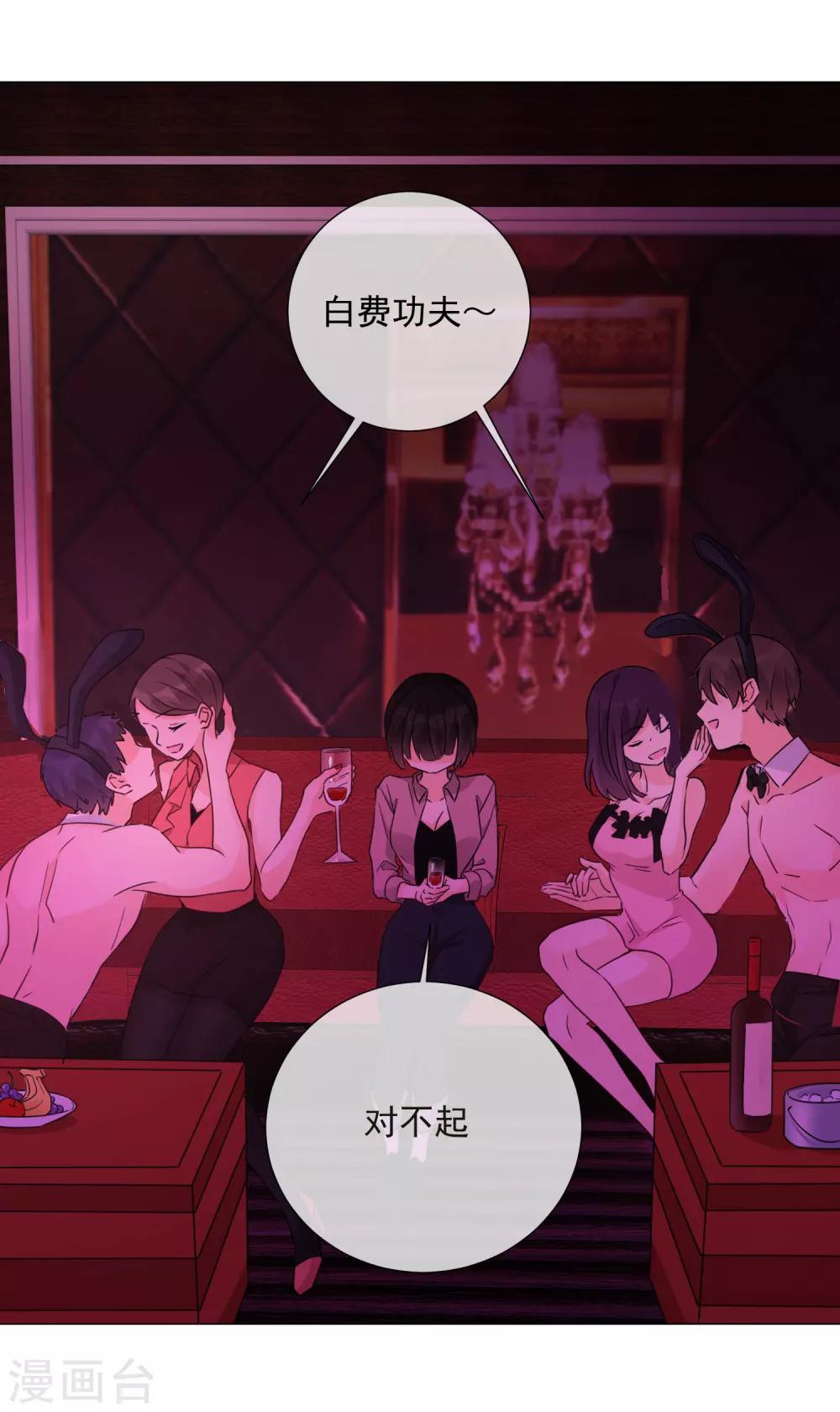 第77话 新的局面(1/2)-第88话