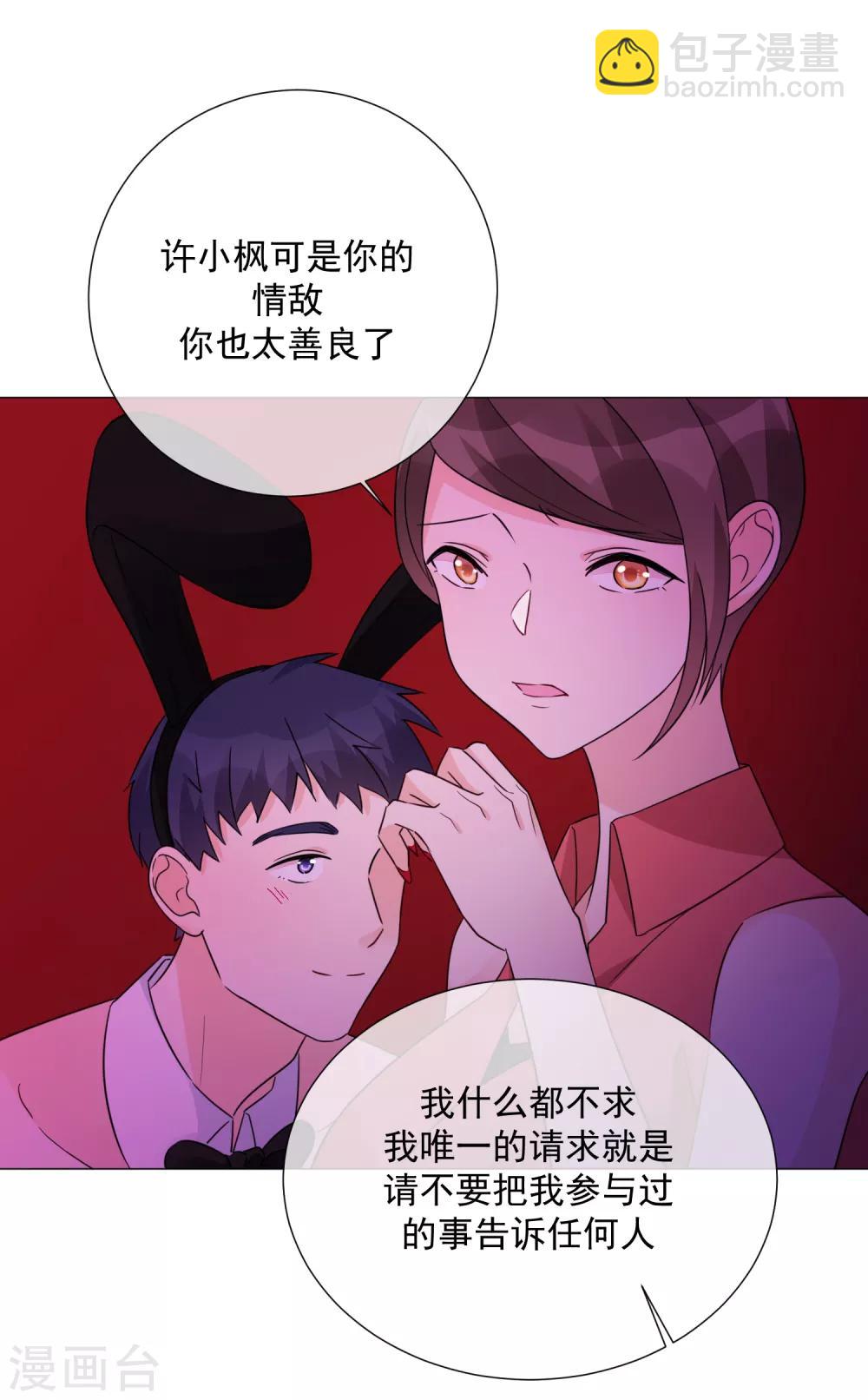 第77话 新的局面(1/2)-第88话