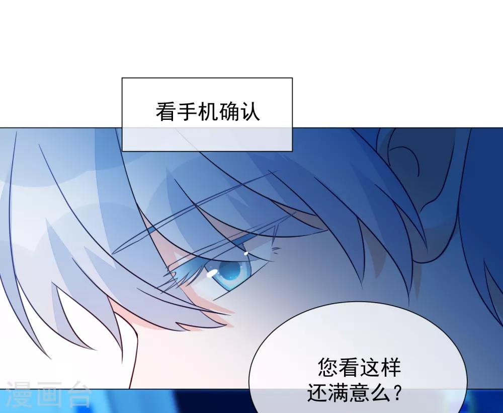第79话 他的真身-第90话