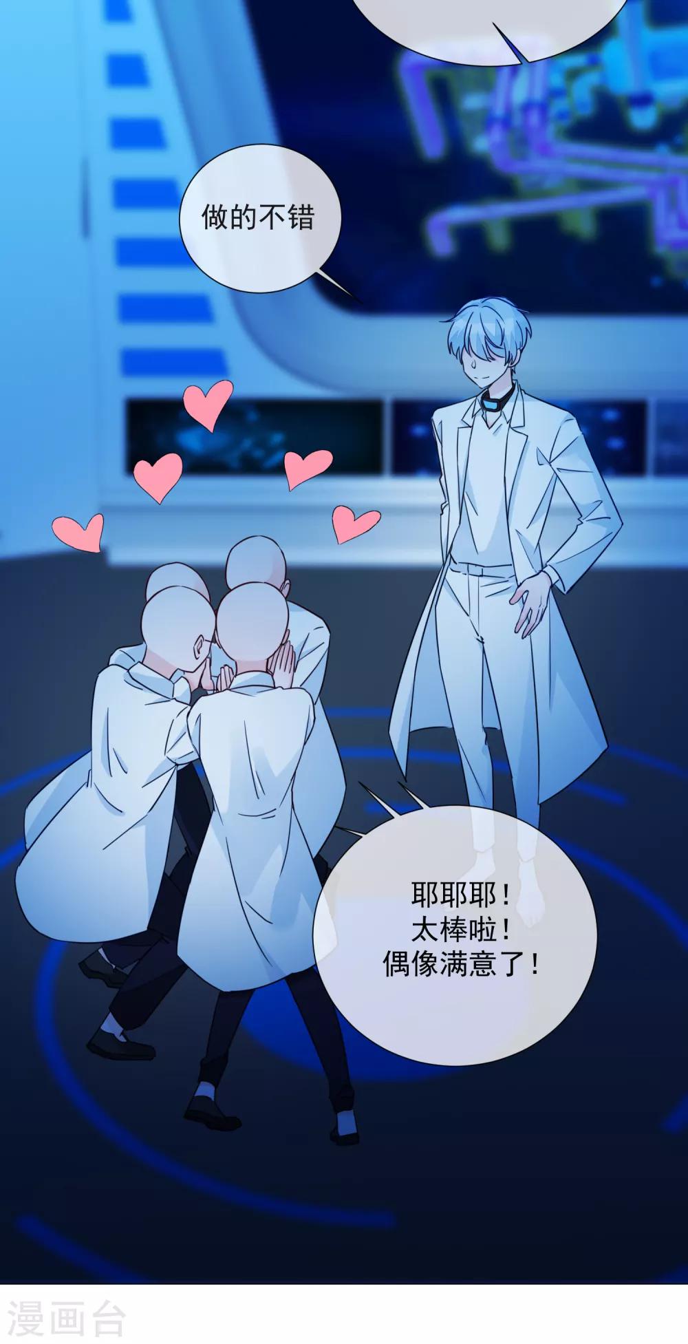 第79话 他的真身-第90话