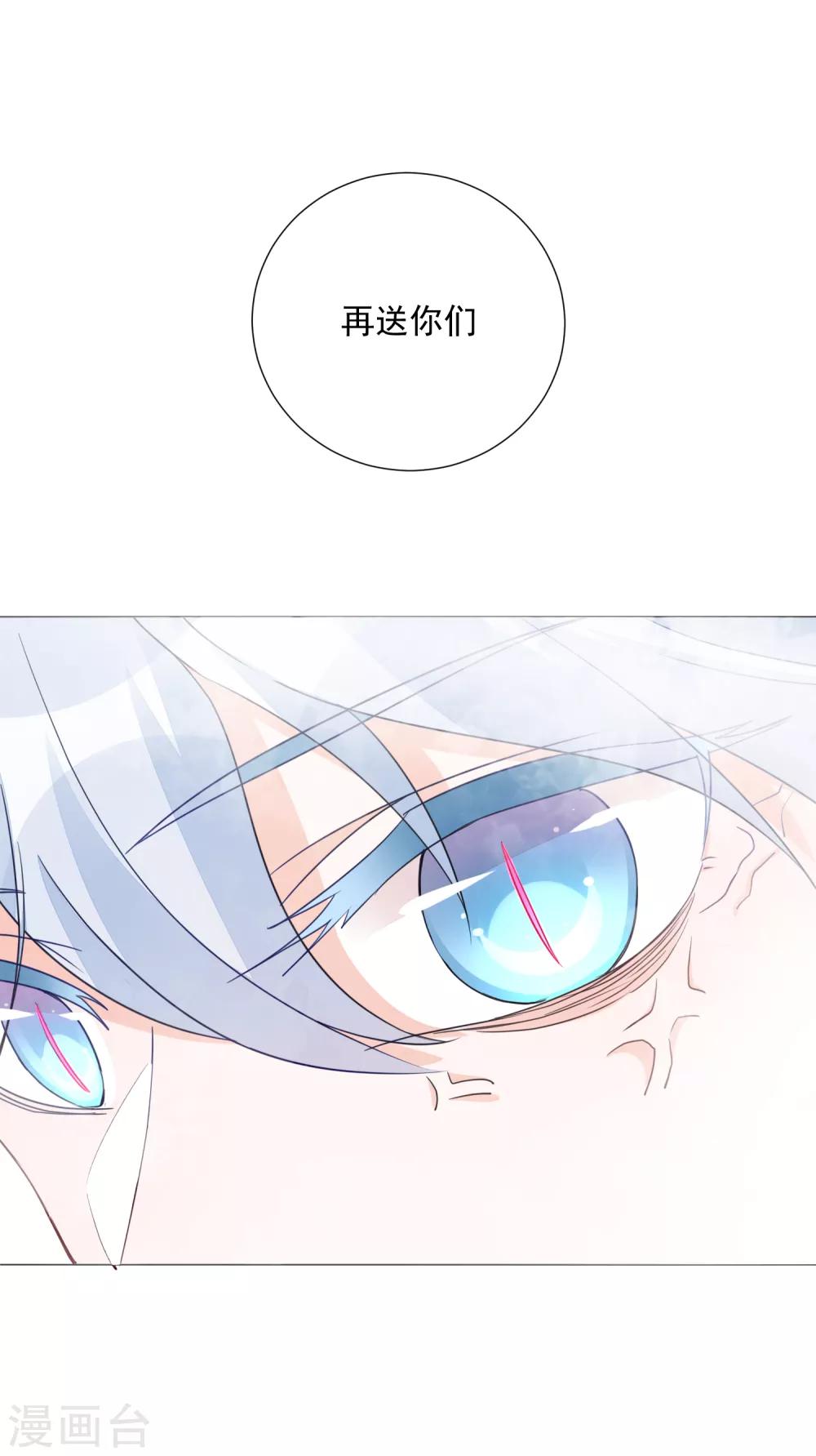 第79话 他的真身-第90话