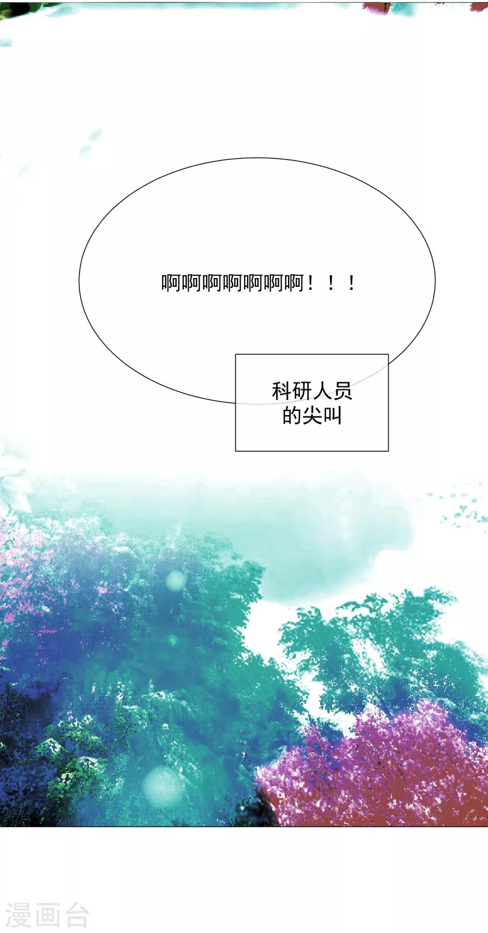 第79话 他的真身-第90话