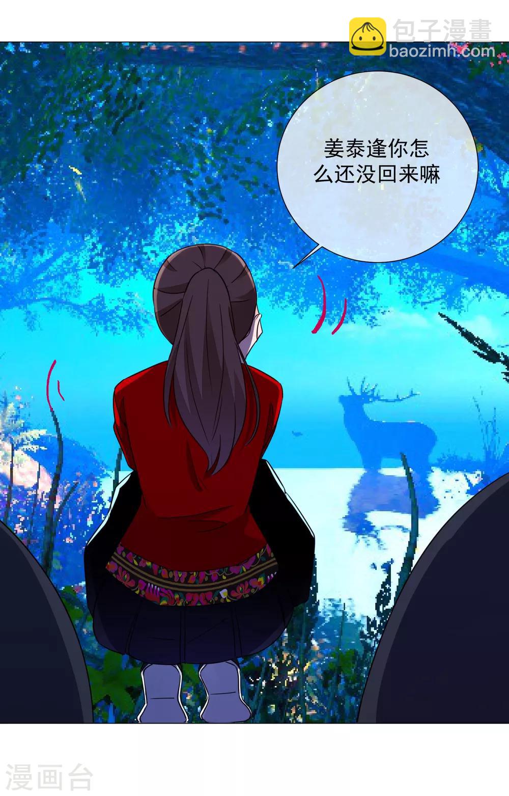 第79话 他的真身-第90话