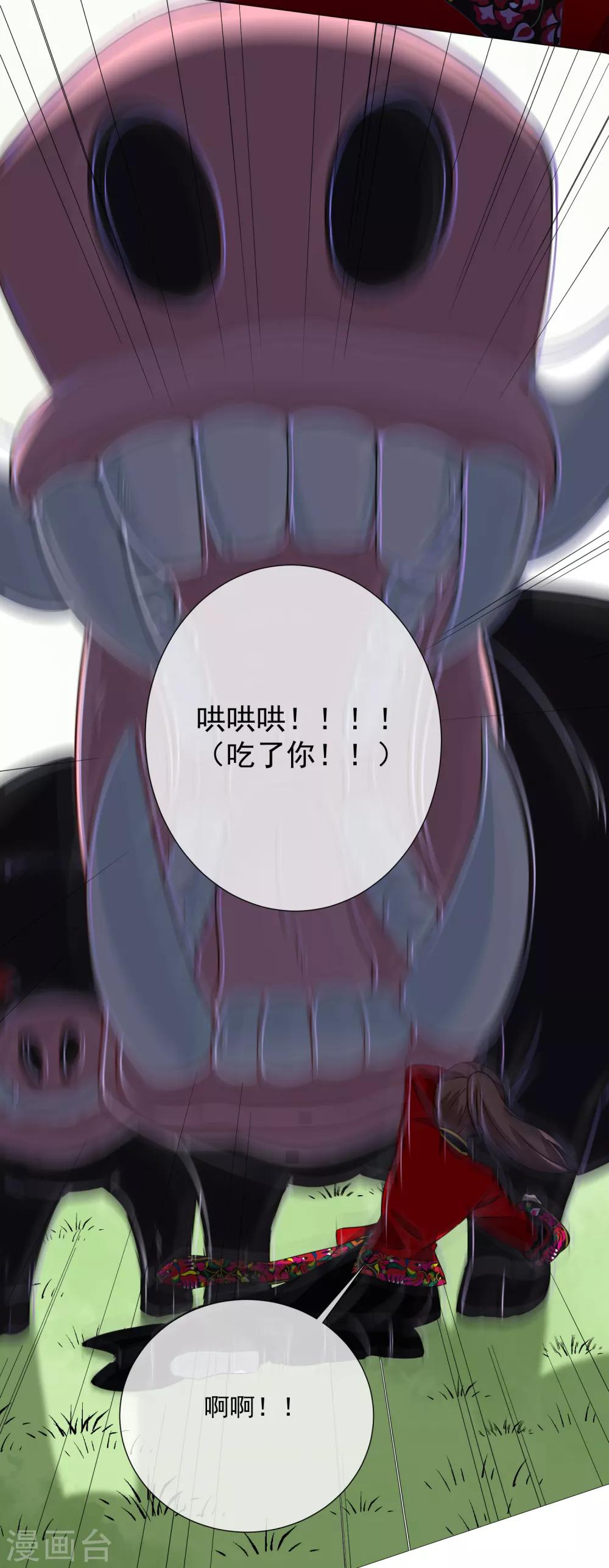 第79话 他的真身-第90话