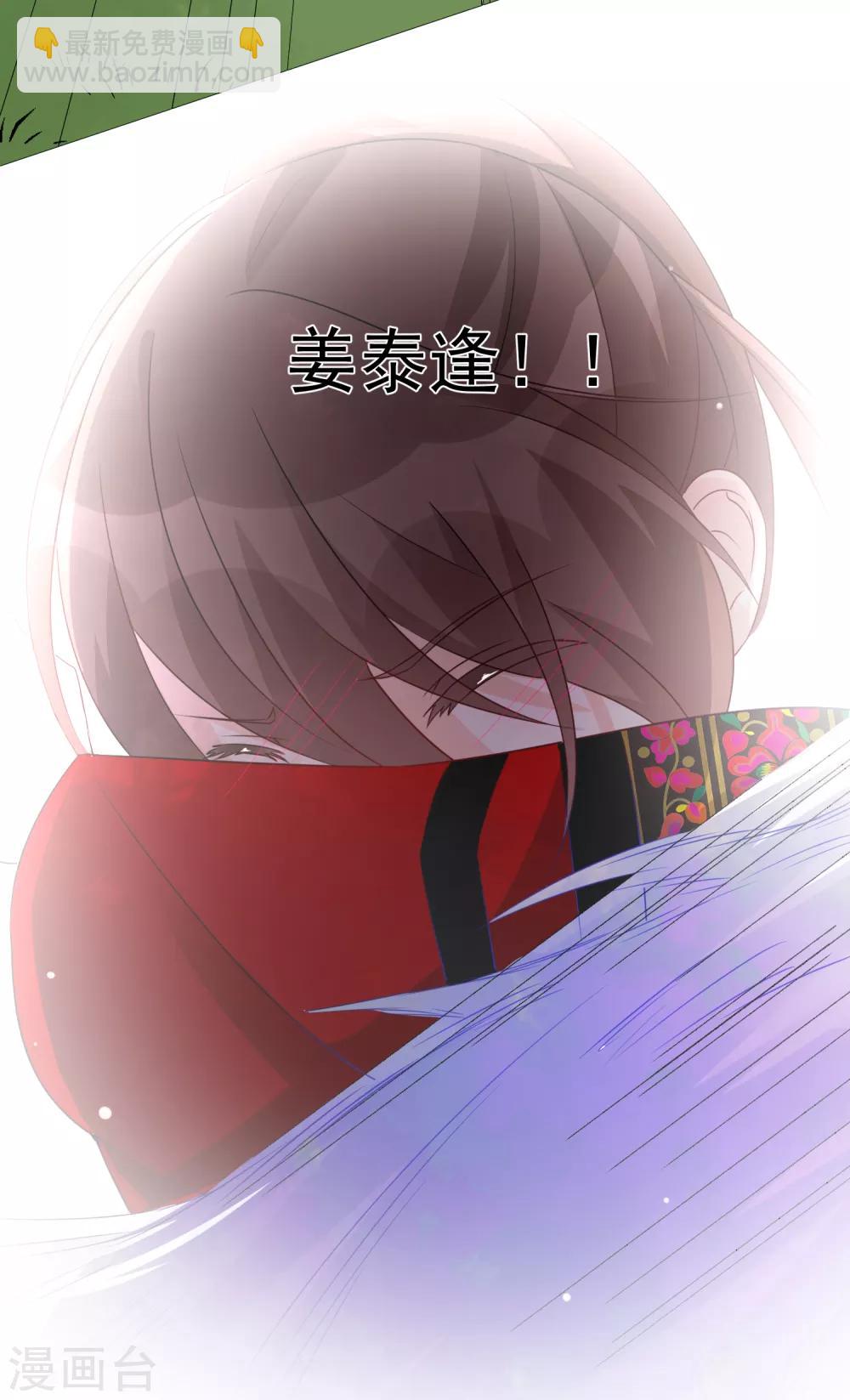 第79话 他的真身-第90话