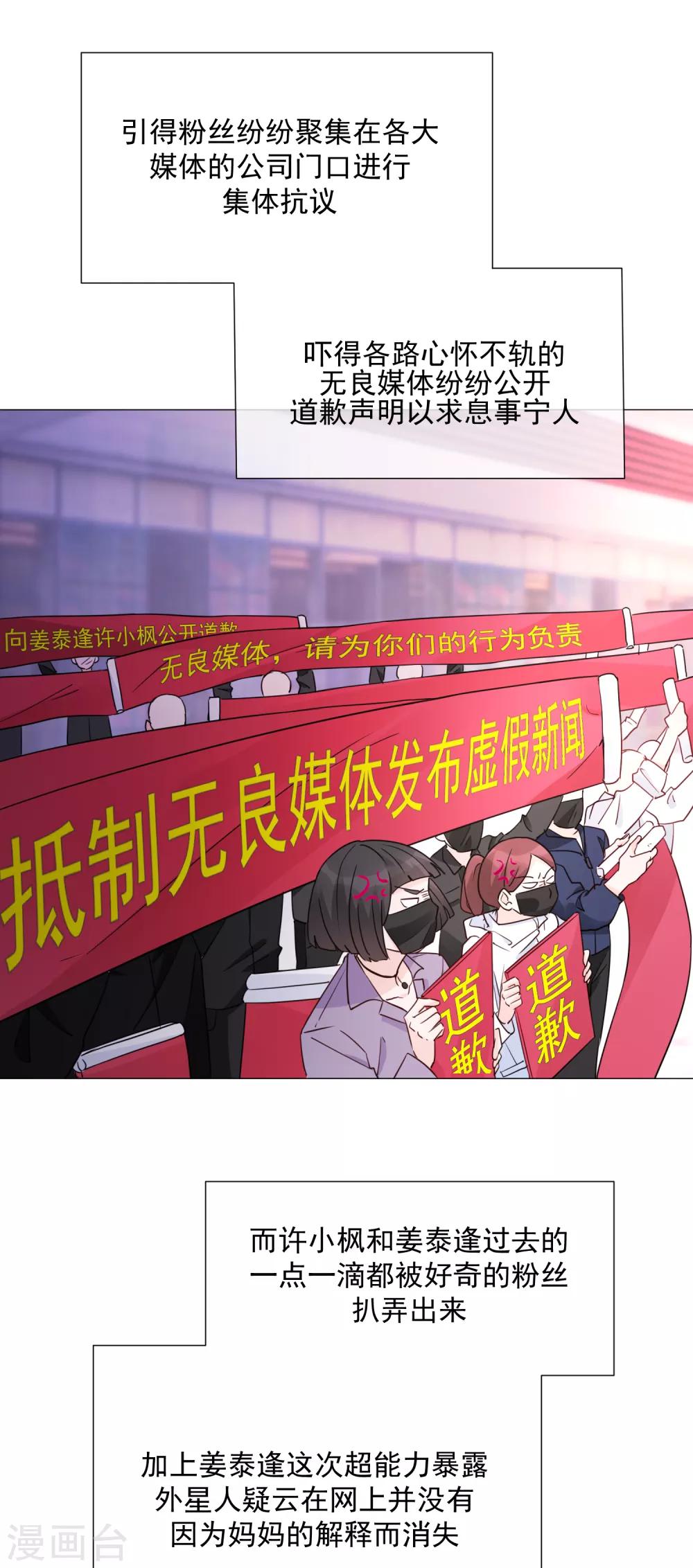 第79话 他的真身-第90话