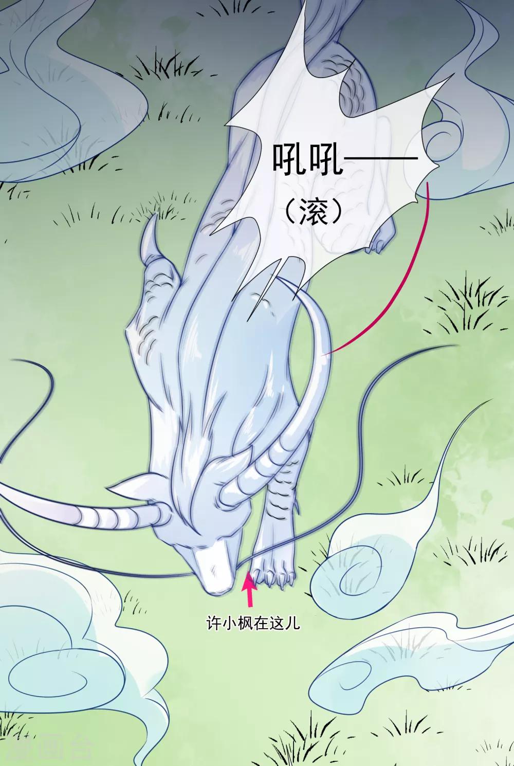 第79话 他的真身-第90话