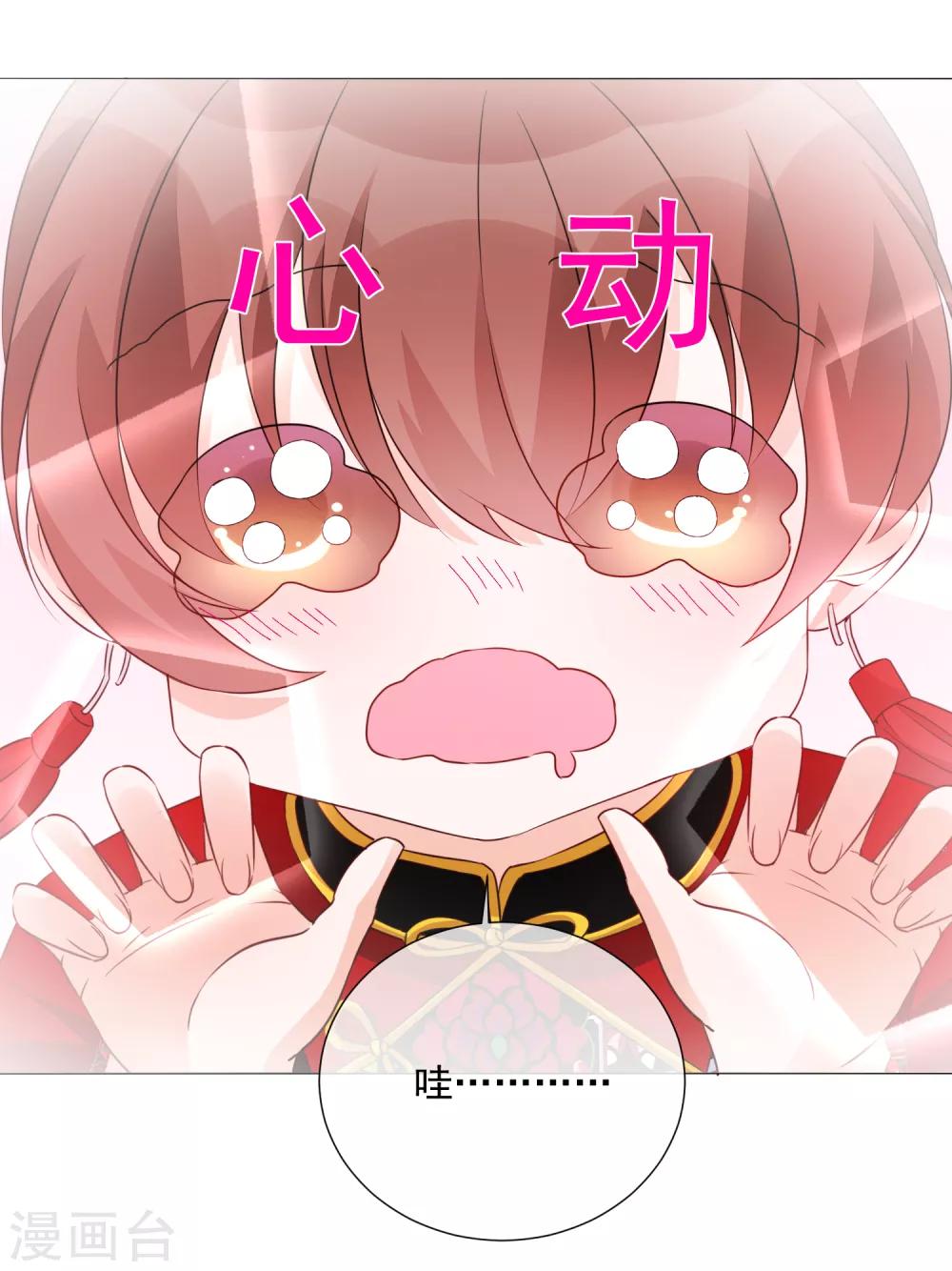 第79话 他的真身-第90话
