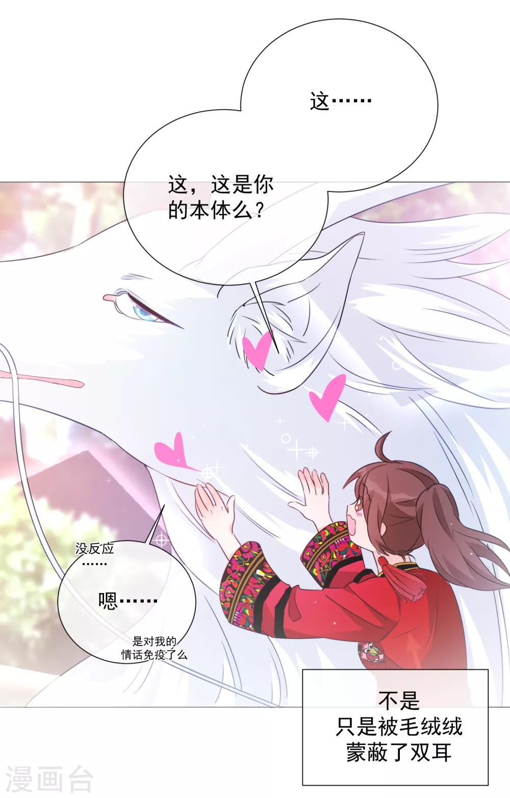 第79话 他的真身-第90话