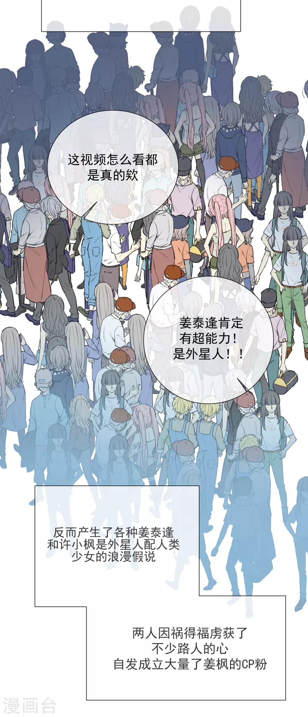第79话 他的真身-第90话