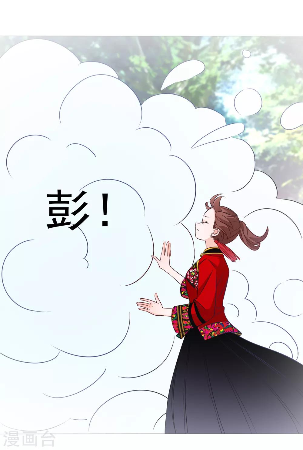第79话 他的真身-第90话
