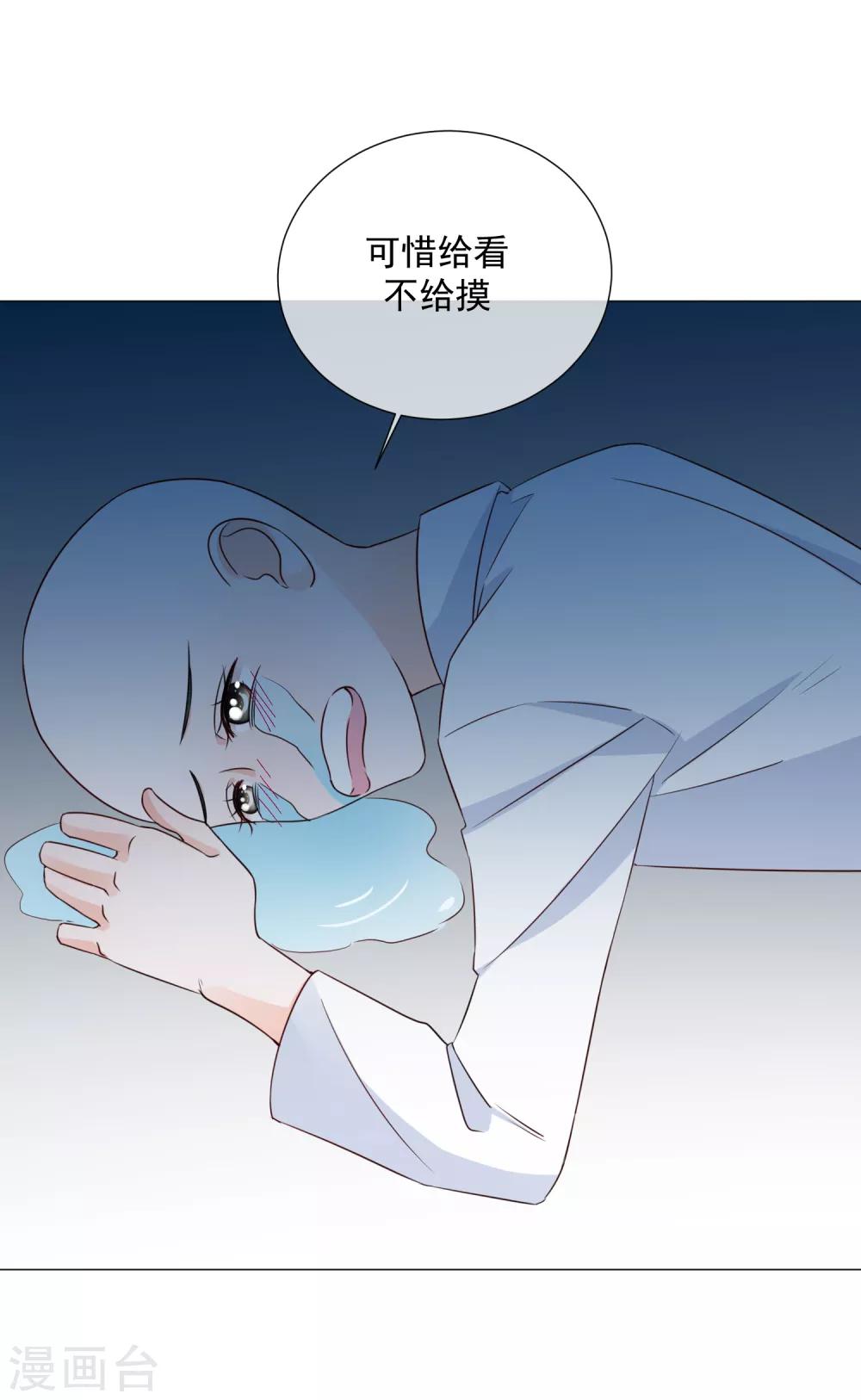 第79话 他的真身-第90话