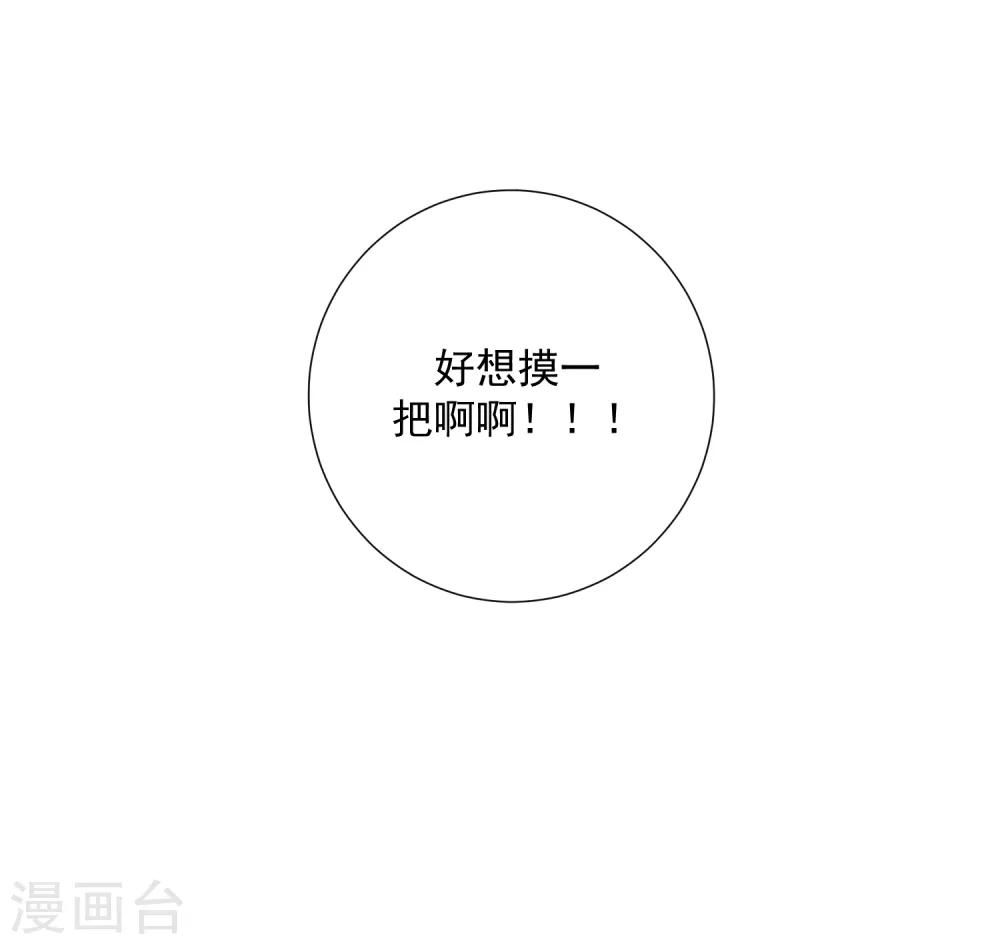 第79话 他的真身-第90话