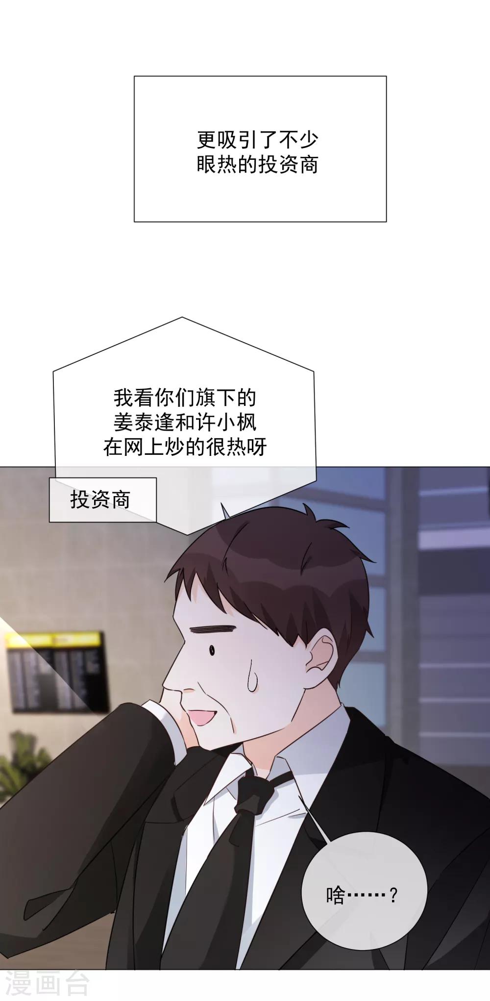 第79话 他的真身-第90话