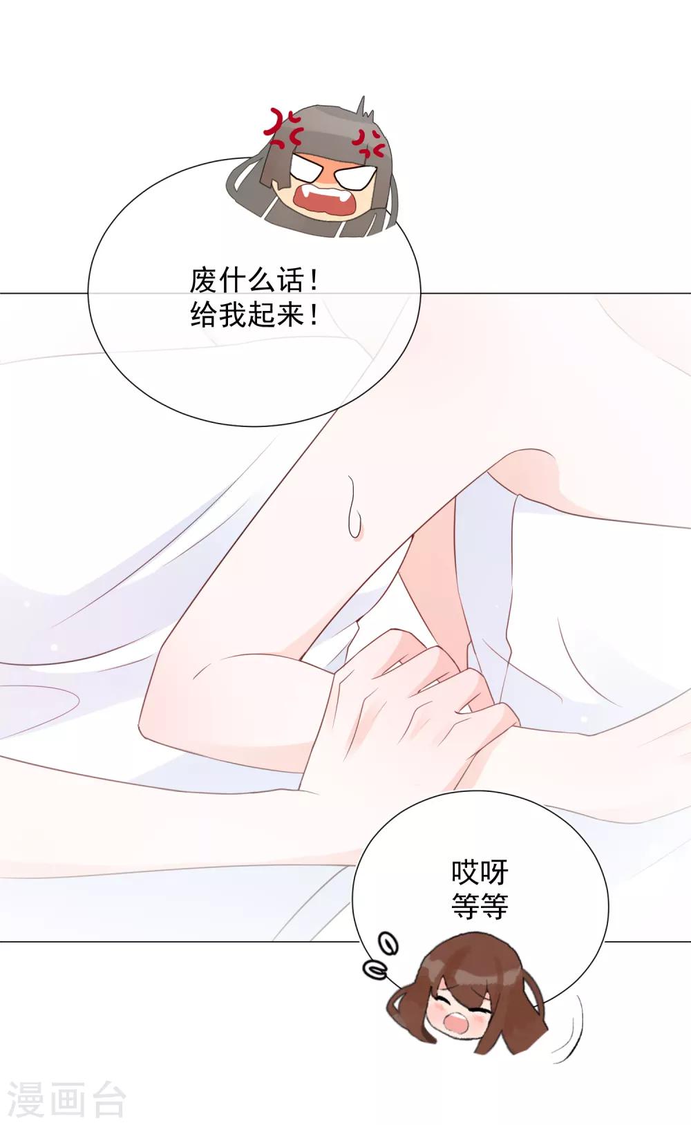 第82话 情郎-第94话