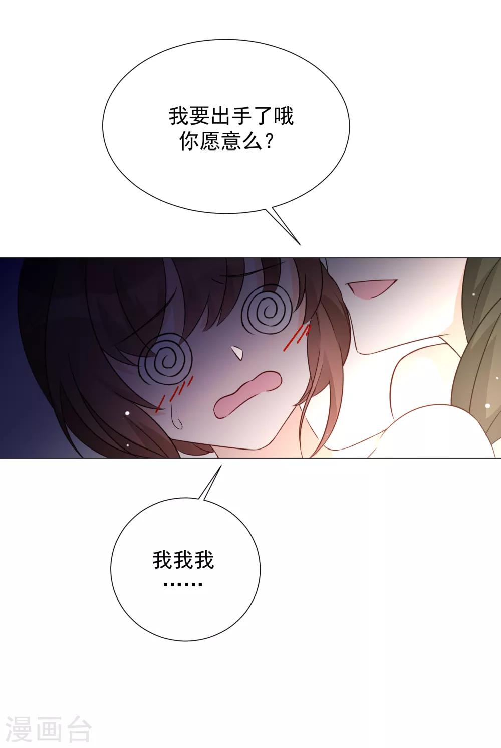 第82话 情郎-第94话