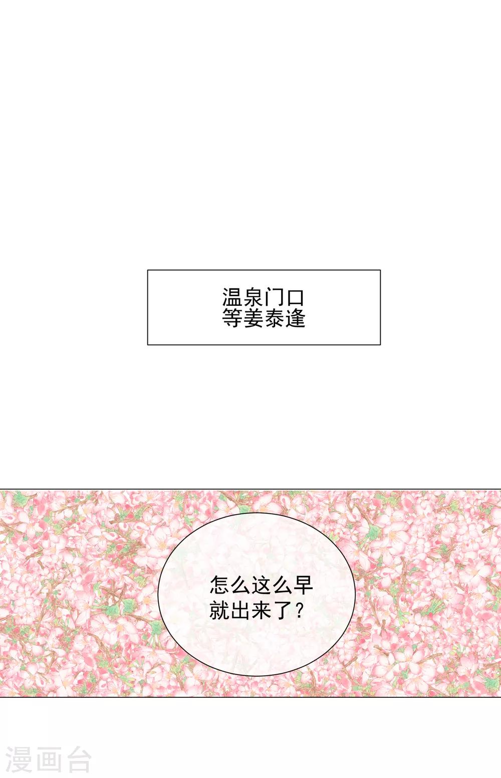 第82话 情郎-第94话