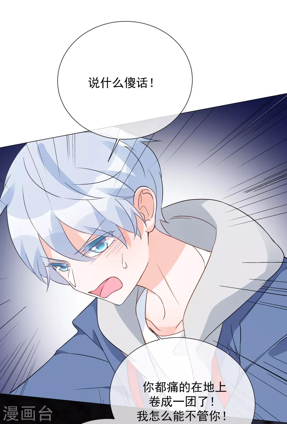 第84话 精心准备-第96话