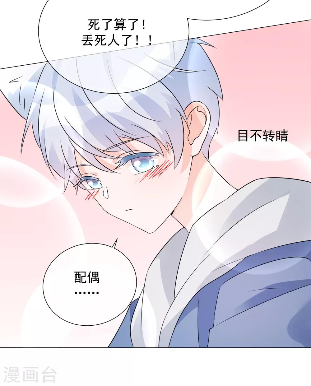 第84话 精心准备-第96话
