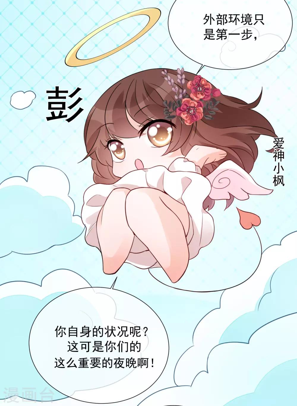 第84话 精心准备-第96话