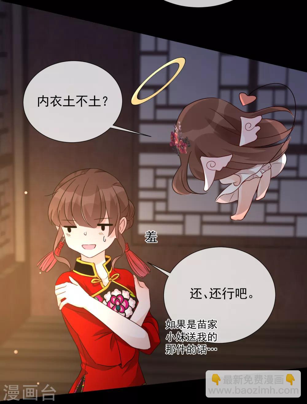 第84话 精心准备-第96话