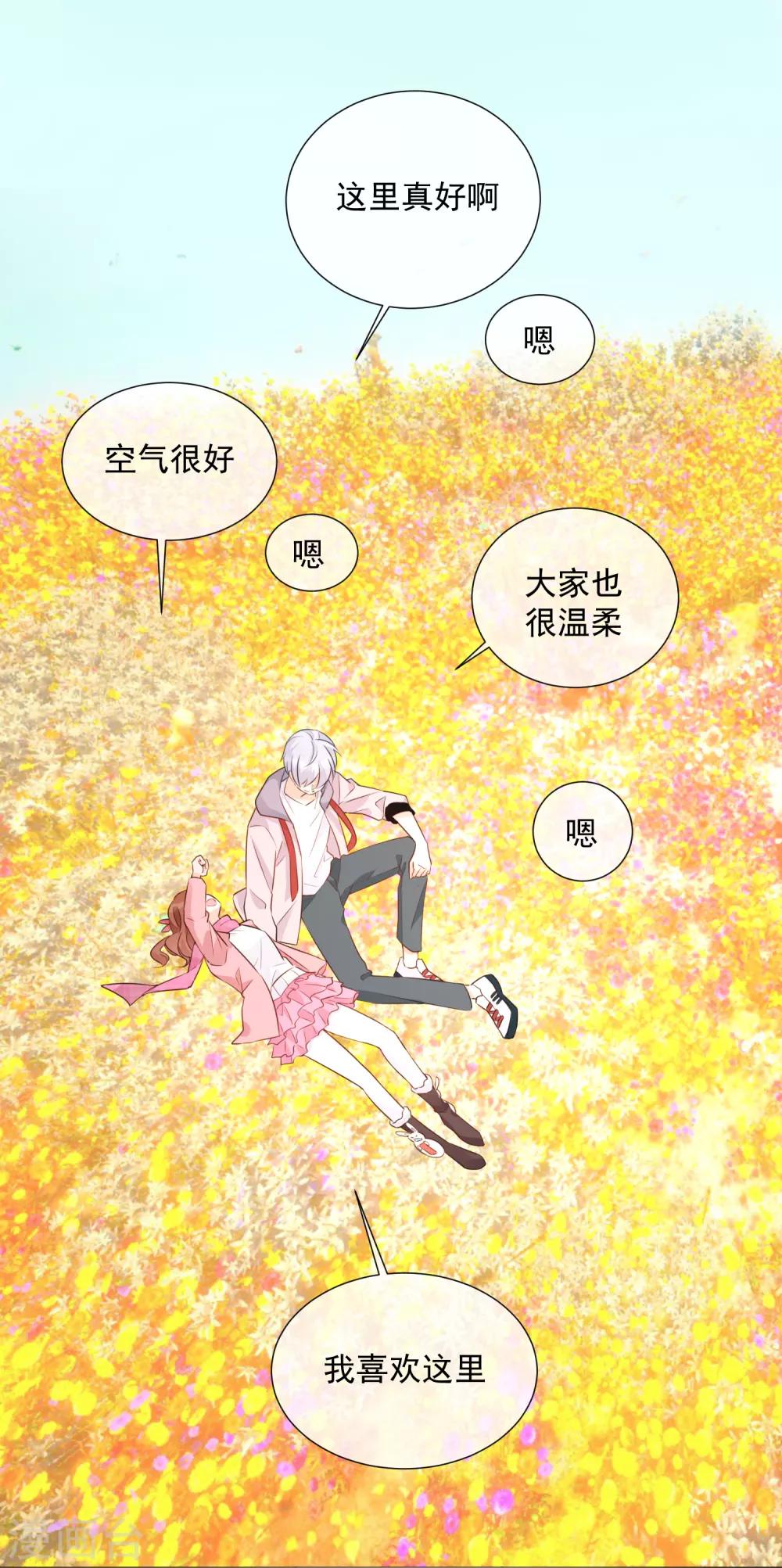 第86话 夫妻生活-第98话