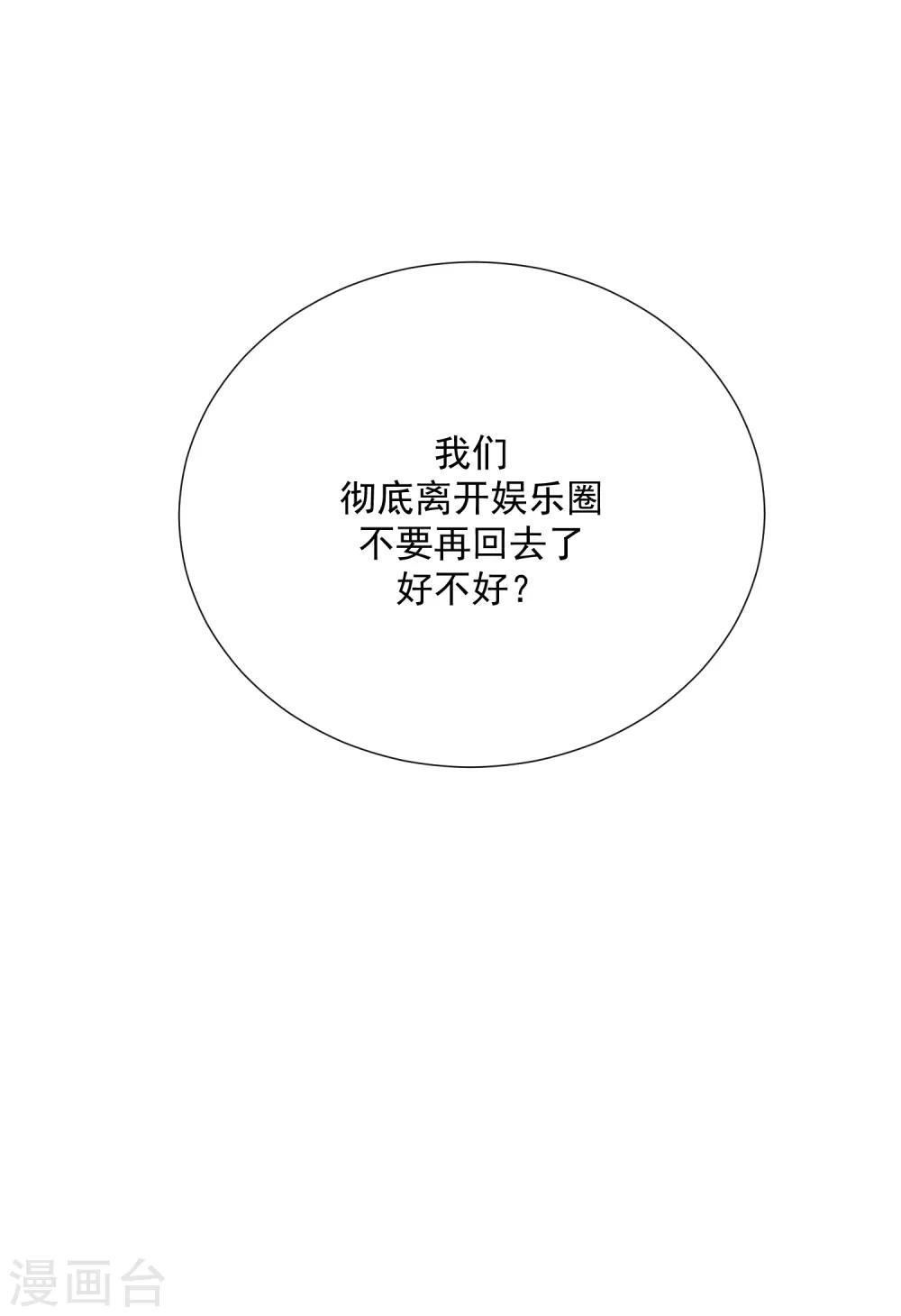 第86话 夫妻生活-第98话