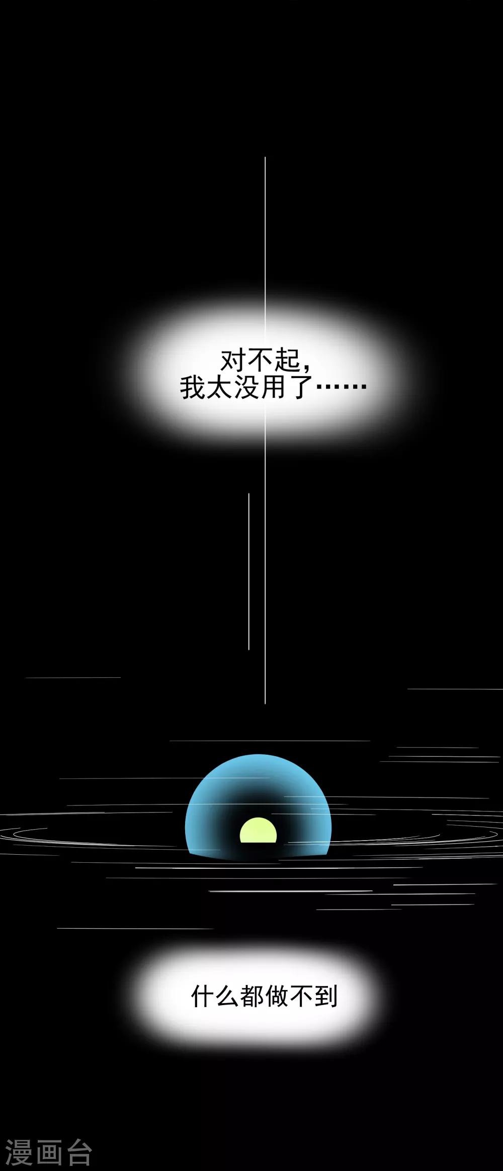 第88话 使命-第100话