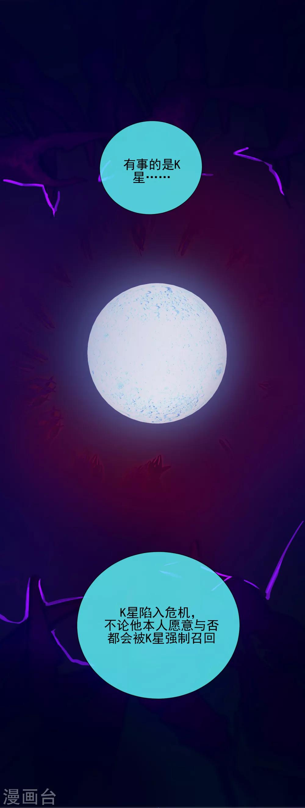 第88话 使命-第100话