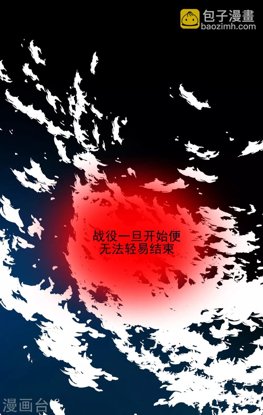 第88话 使命-第100话