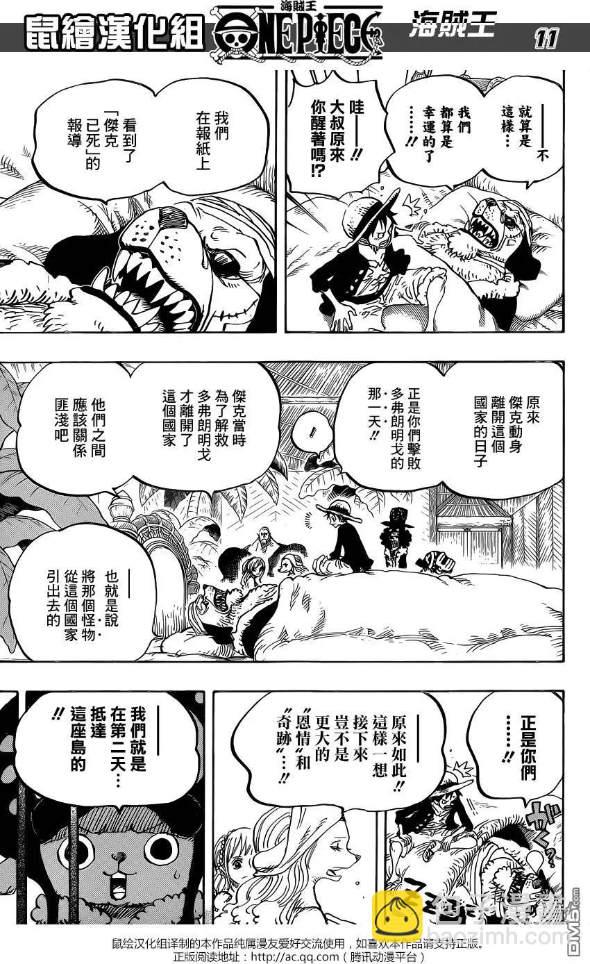 🍖ONE PIECE航海王 第810回 第11页