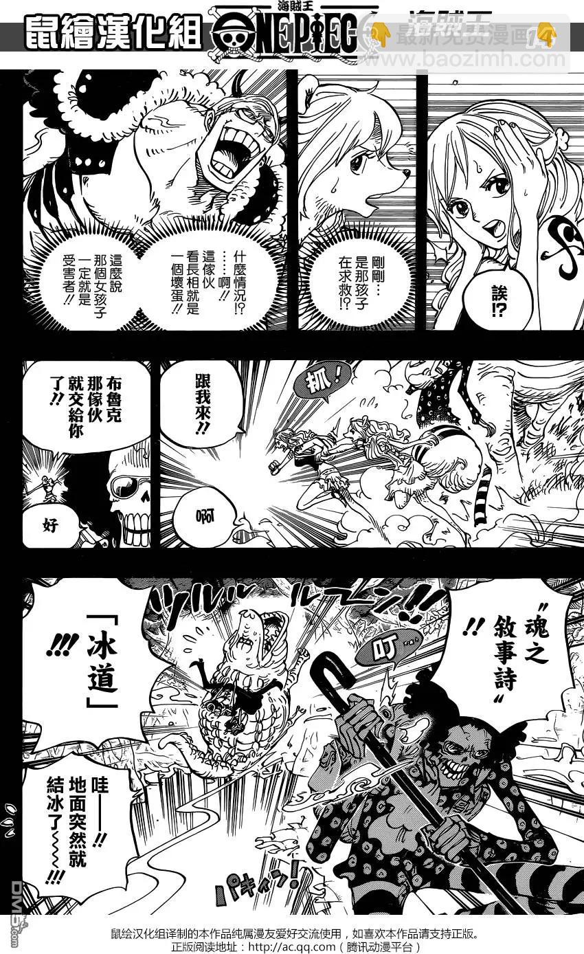 🍖ONE PIECE航海王 第810回 第14页