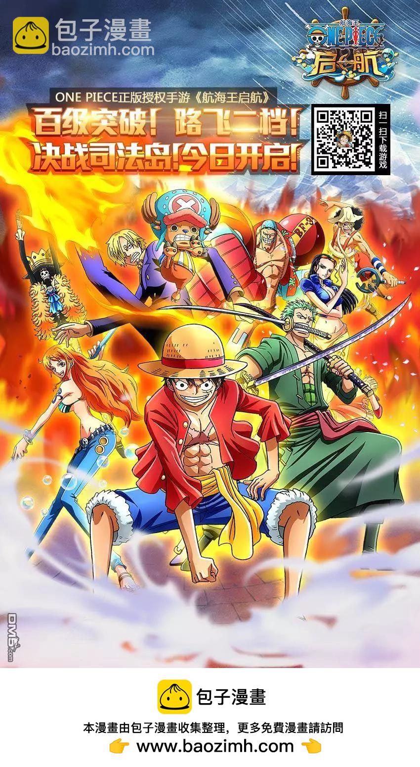 🍖ONE PIECE航海王 第810回 第18页