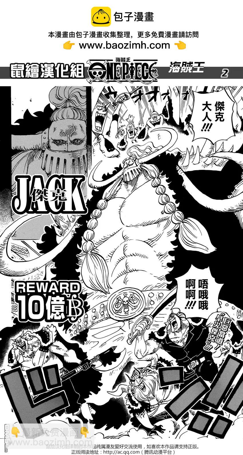 🍖ONE PIECE航海王 第810回 第2页
