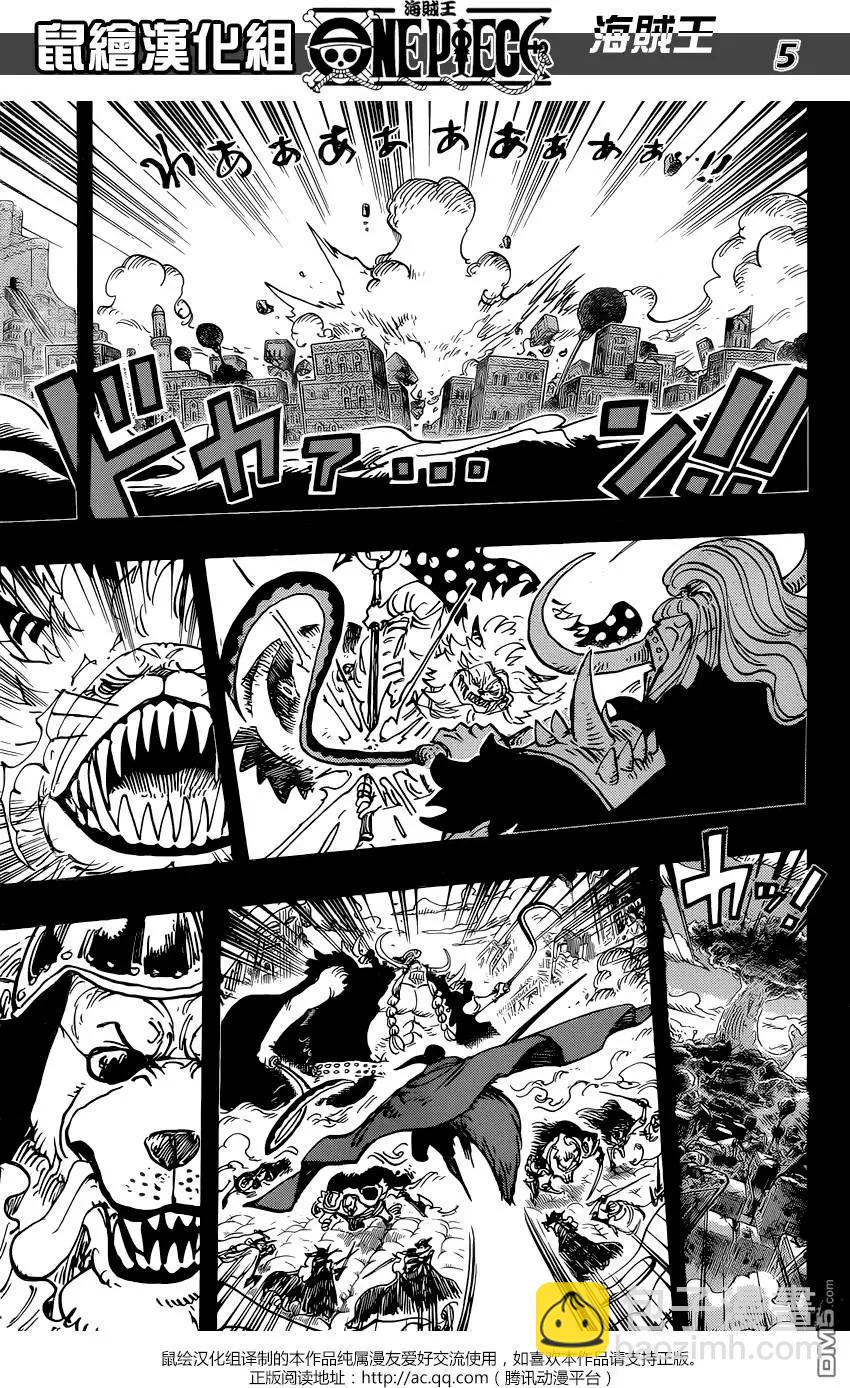 🍖ONE PIECE航海王 第810回 第5页