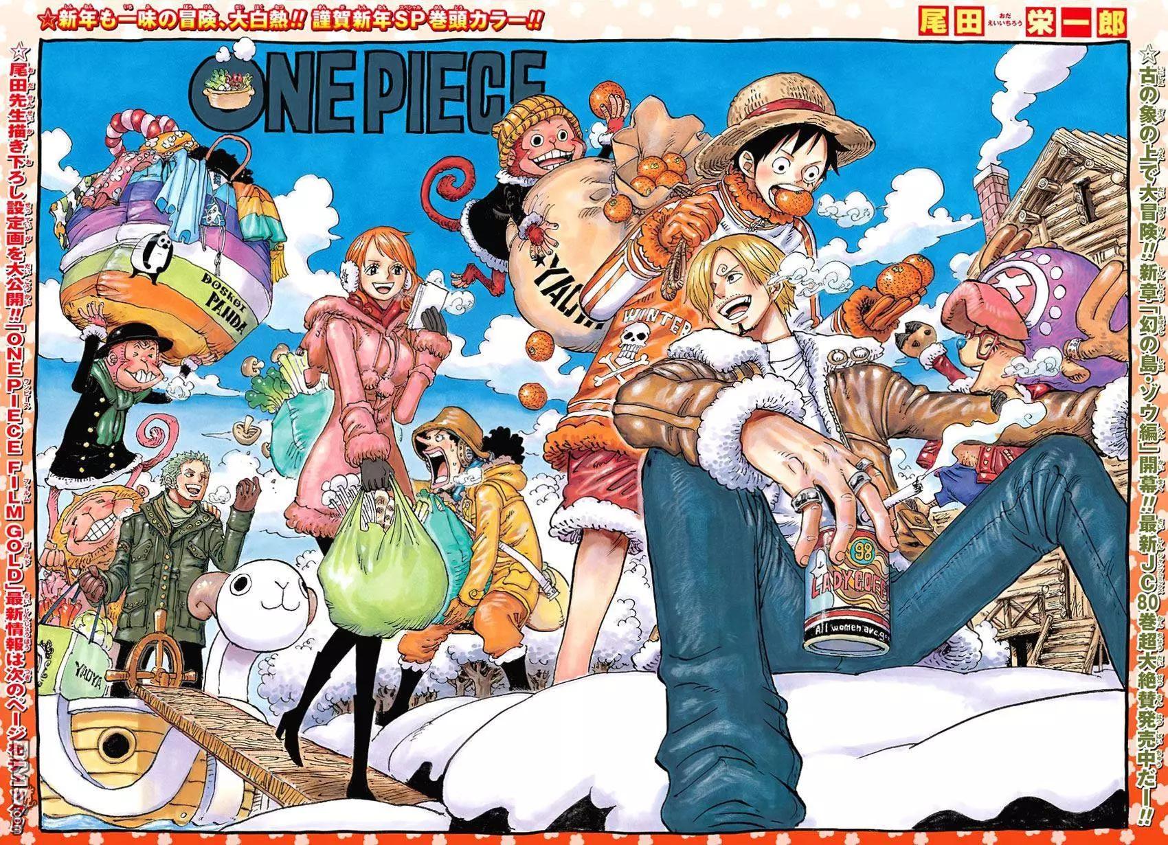 🍖ONE PIECE航海王 第811回 ROKO 第1页