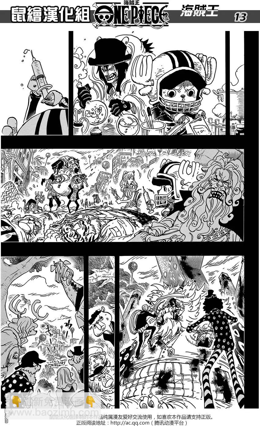 🍖ONE PIECE航海王 第811回 ROKO 第12页