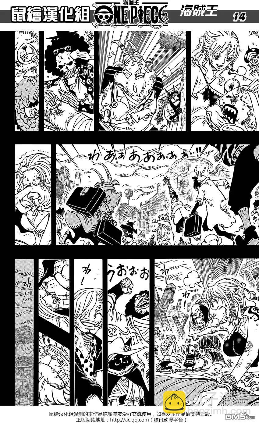 🍖ONE PIECE航海王 第811回 ROKO 第13页