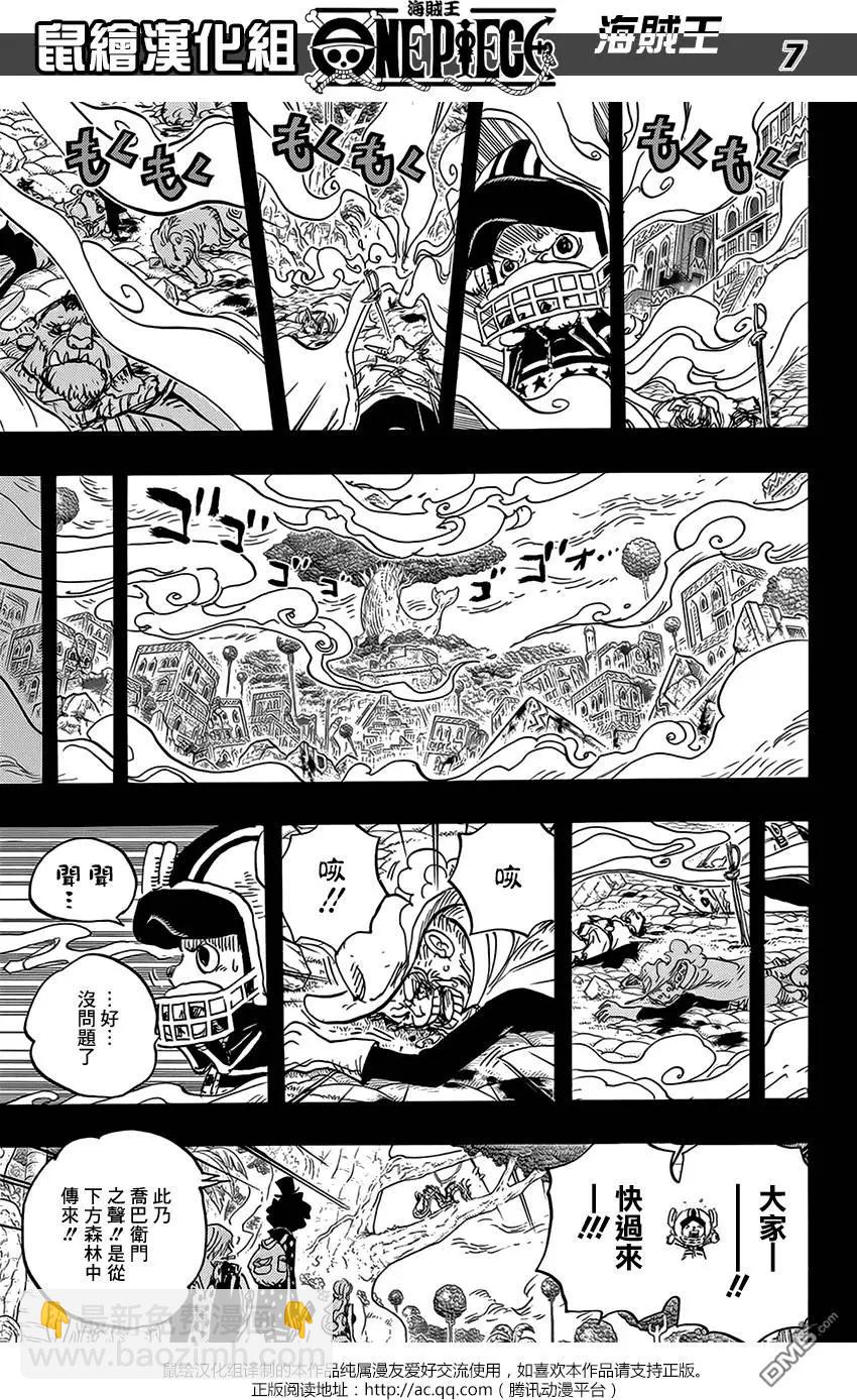 🍖ONE PIECE航海王 第811回 ROKO 第6页