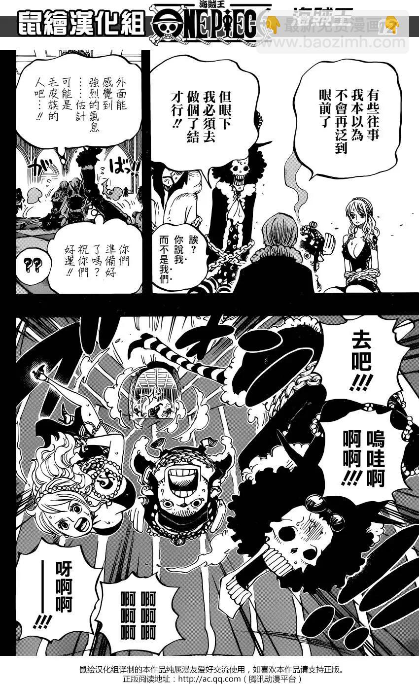 🍖ONE PIECE航海王 第813回 茶会的请柬 第12页
