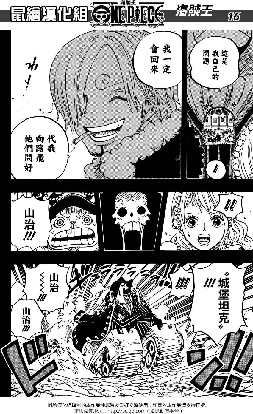 🍖ONE PIECE航海王 第813回 茶会的请柬 第16页