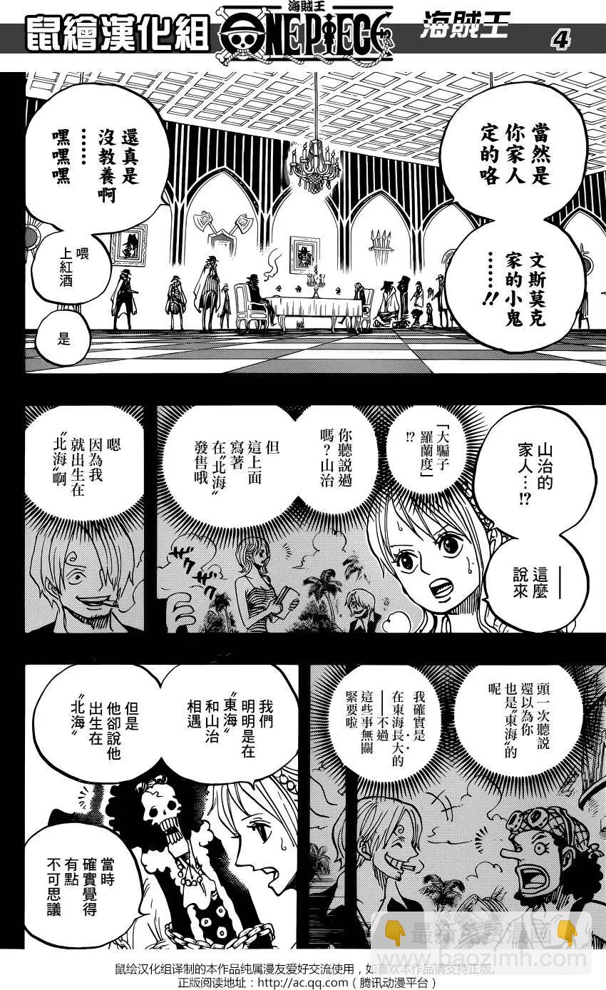 🍖ONE PIECE航海王 第813回 茶会的请柬 第4页