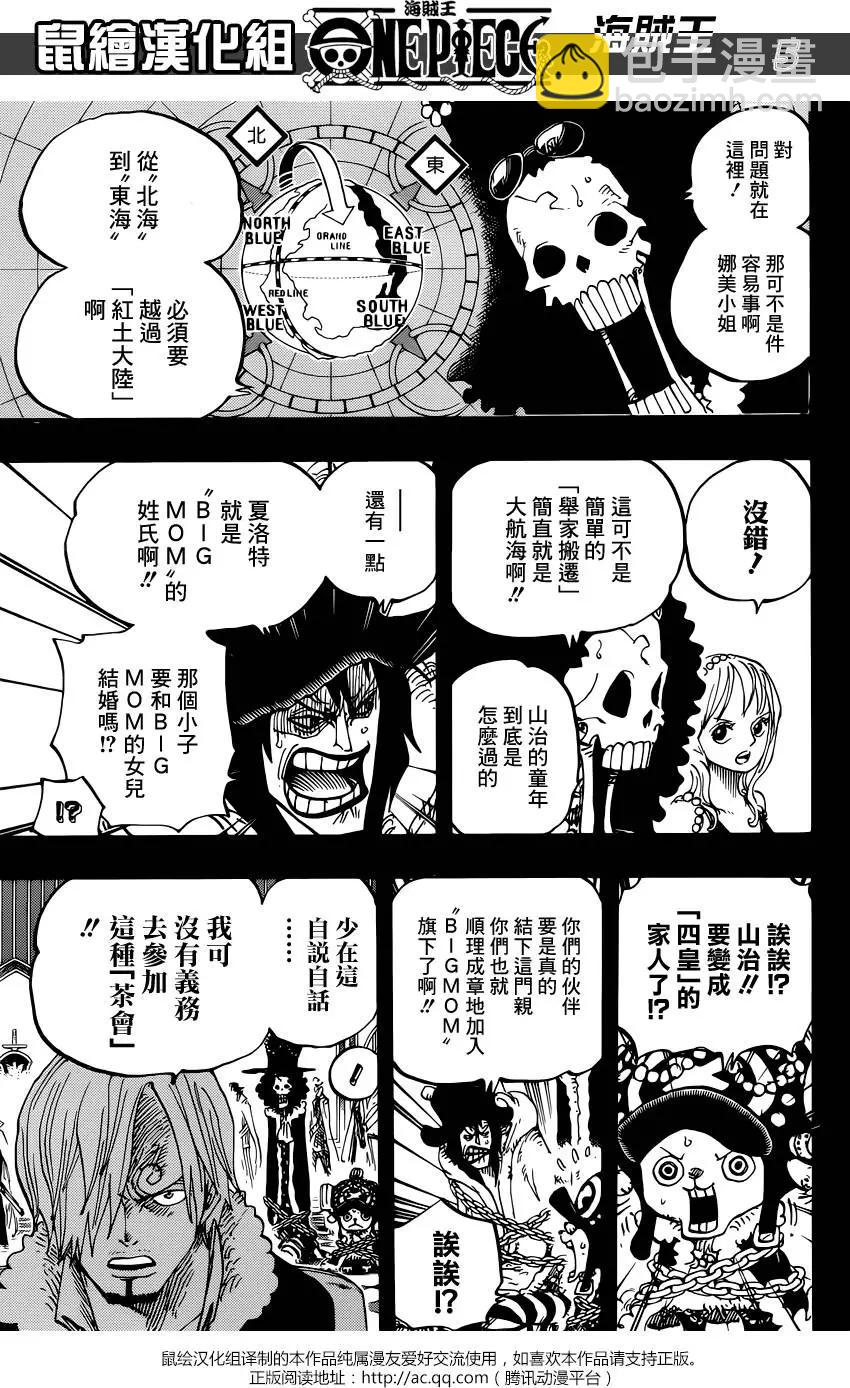 🍖ONE PIECE航海王 第813回 茶会的请柬 第5页