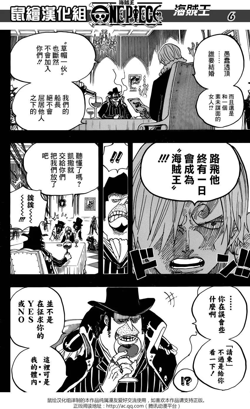 🍖ONE PIECE航海王 第813回 茶会的请柬 第6页