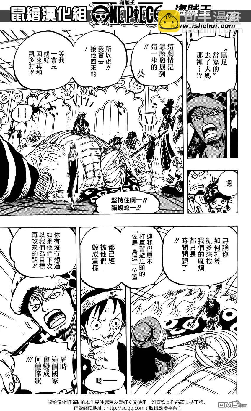 🍖ONE PIECE航海王 第815回 带我一起去！！ 第13页