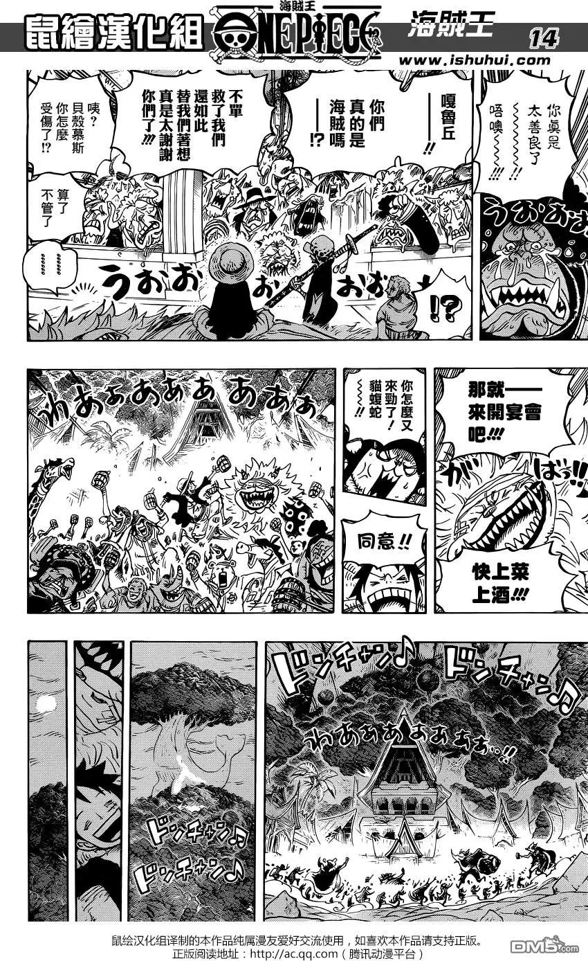 🍖ONE PIECE航海王 第815回 带我一起去！！ 第14页