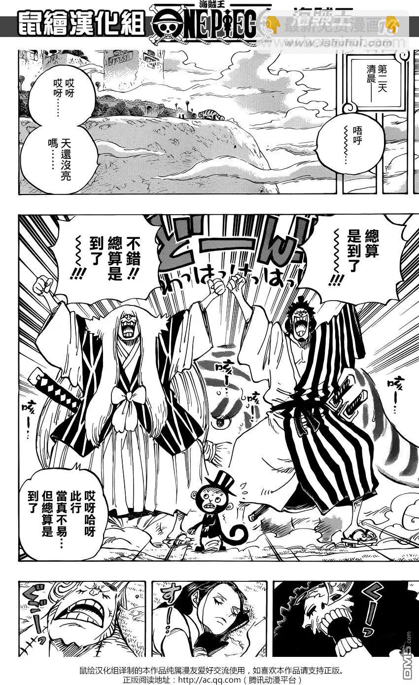 🍖ONE PIECE航海王 第815回 带我一起去！！ 第16页