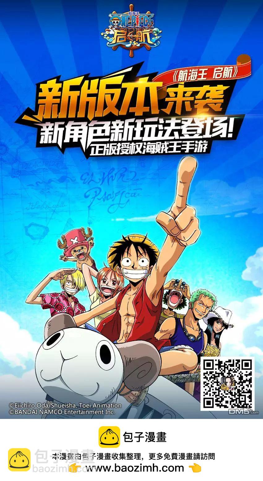 🍖ONE PIECE航海王 第815回 带我一起去！！ 第18页