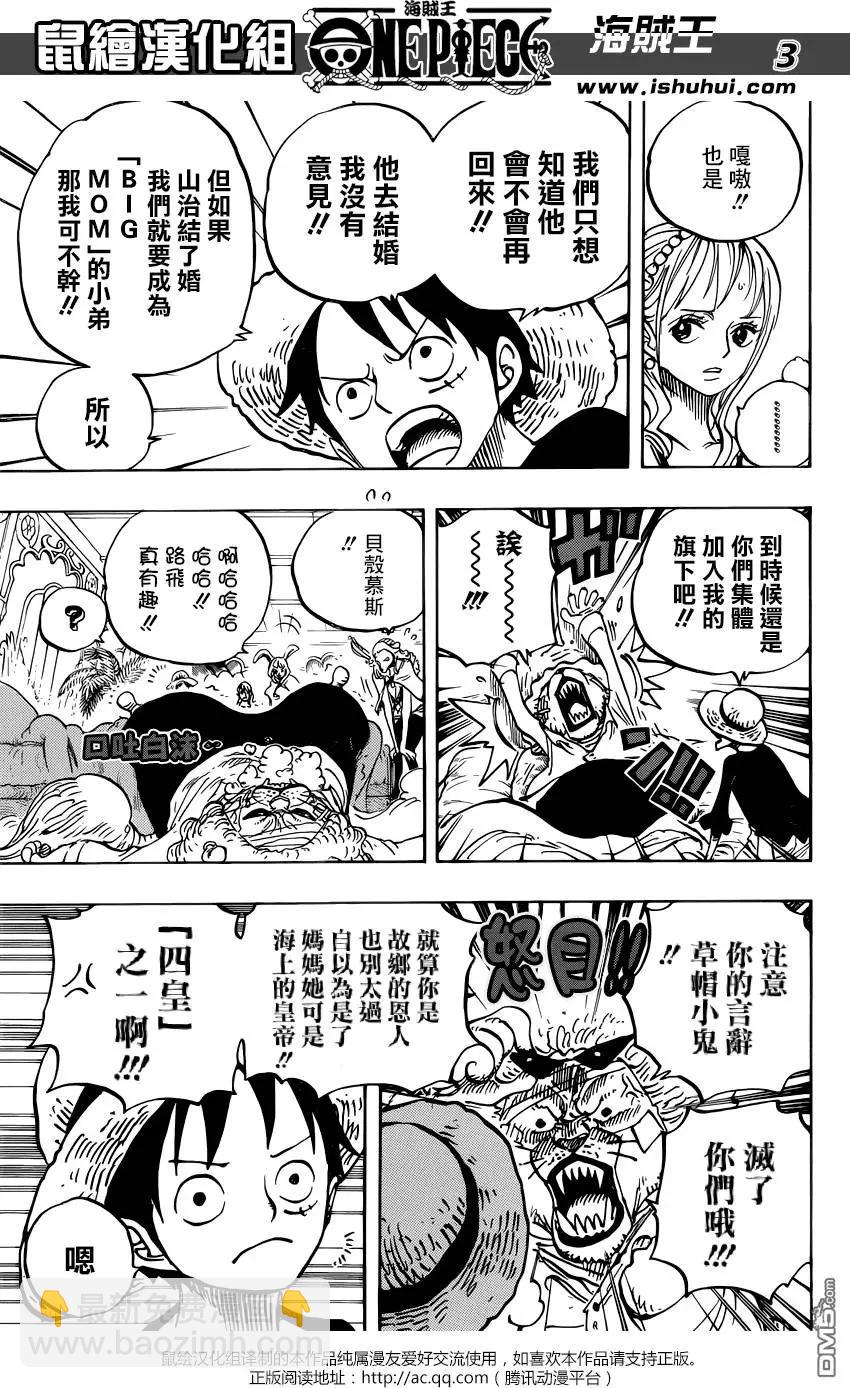 🍖ONE PIECE航海王 第815回 带我一起去！！ 第3页