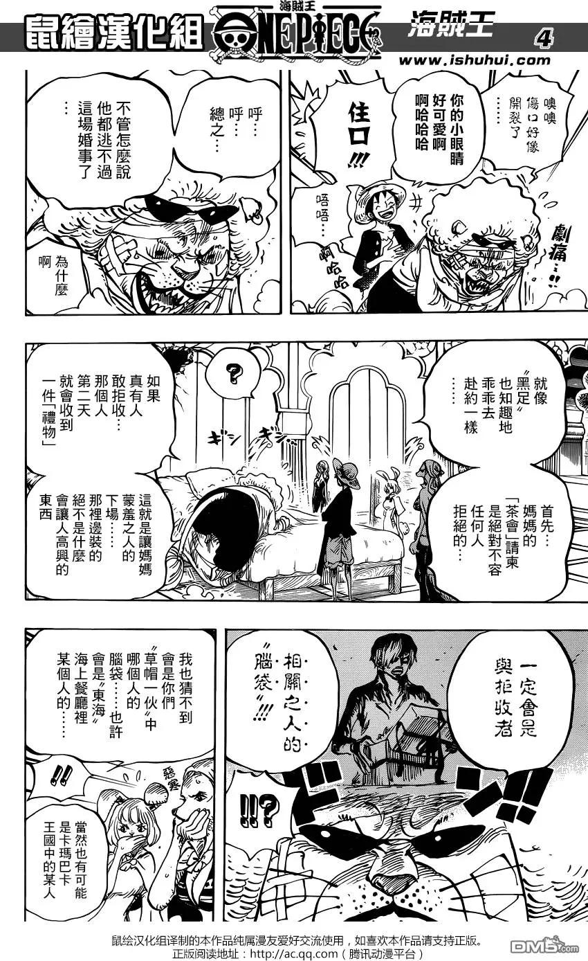 🍖ONE PIECE航海王 第815回 带我一起去！！ 第4页